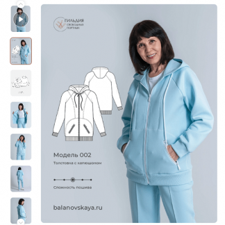[Шитьё][Галина Балановская] Толстовка с капюшоном (2023)