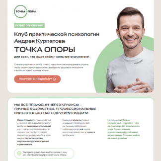 [Андрей Курпатов] Социальный интеллект (2023)