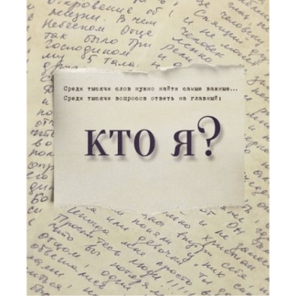 [ИПИР][Олег Бахтияров] Активность Я (2023)