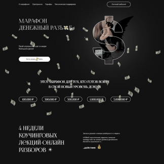 [Лиза Алексеевна] Денежный разъ*б (2023)