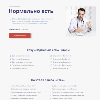 [Сергей Вялов] Гастро-марафон: Нормально есть (2023)