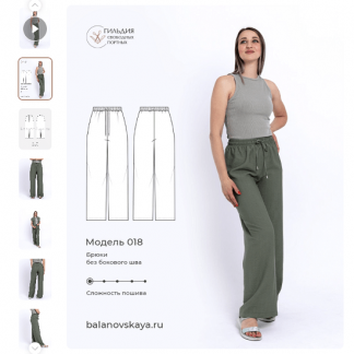 [Шитьё][Галина Балановская] Брюки без бокового шва, р. 42-50, 158-176 см (2023)