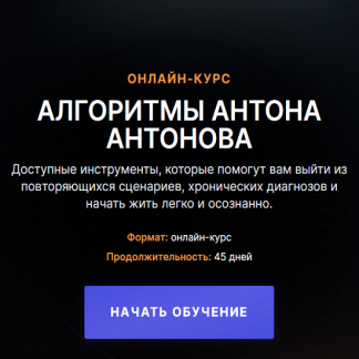 [Антон Антонов] Алгоритмы Антона Антонова (2023)