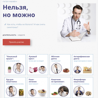 [Сергей Вялов] Гастро-марафон: Нельзя, но можно (2023)