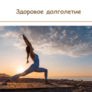 [Сухарева Ольга] Гайд "Здоровье сосудов" (2023)