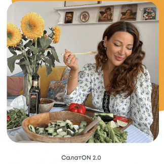 [di_licious_me] Сборник "СалатON 2.0" (2023)