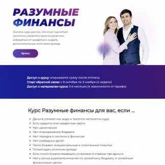 [Евгения Кулага, Андрей Кулага] Разумные финансы (2023) [online.finup.academy]