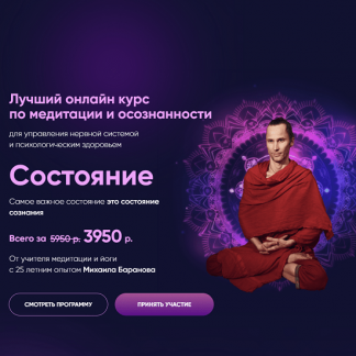 [Михаил Баранов] Состояние (2023)