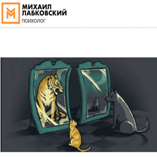 [Михаил Лабковский] Деньги, карьера, самооценка: от чего зависит успех? (2021)