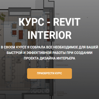 [my_revit] Revit interior (2023)