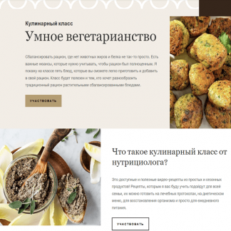 [Ольга Угрюмова] Умное вегетарианство (2023)