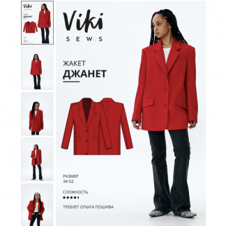 [Вика Ракуса] Жакет Джанет. Размер 36. Рост 170-176 (2023) [Vikisews]