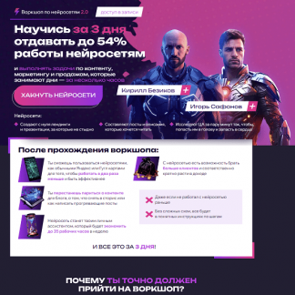 Воркшоп по нейросетям 2.0 (2023)