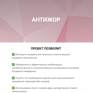 [Валерий Подрубаев, Валентин Клинков] Антижор (2023) [humberto 2.0] Тариф Только посмотреть