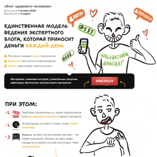 [Артемий Сердитов] Блог здорового человека (2023)