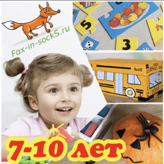 [Fox-in-sockS] Английский для детей. 1-й блок видео-уроков (65 занятий) (2023)