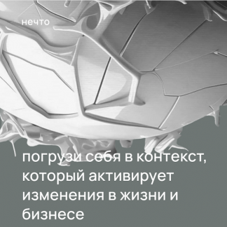 [Михаил Дашкиев] Нечто. Второй сезон (2023)