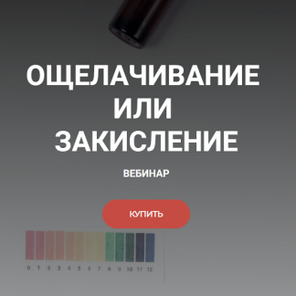 [Валерий Подрубаев] Защелачивание и окисление (2023) [humberto 2.0]
