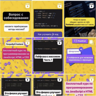 [frontcat1] Грокаем собеседования. Frontend developer (2023)