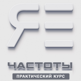 [Lee] Частоты Я Есть (2024)