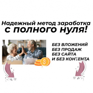 [Павел Корнев] Схема - Легко Зарабатывай 19700/в неделю (2024)