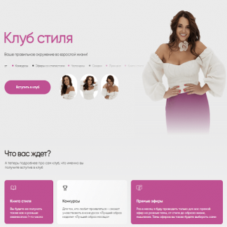 [Полли Рыжова] Клуб стиля (декабрь 2023)
