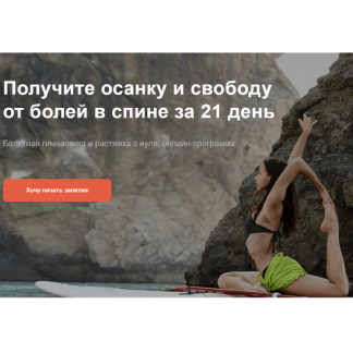 [Ольга Еланская] Балет для всех. Быстрый старт (2023)