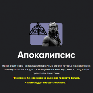 [Алексей Арестович] Апокалипсис [Apeiron]