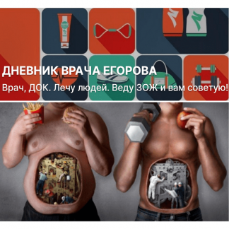 [Андрей Егоров] Как за короткий срок разогнать свой метаболизм!? Проверено! (2024)