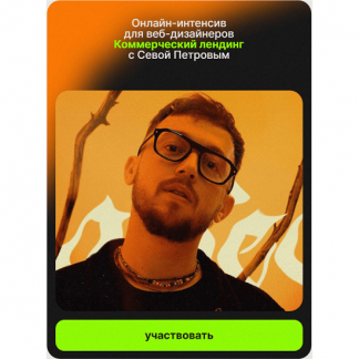 [Аня Мельник, Саша Васильев, Сева Петров] Коммерческий лендинг (2023)