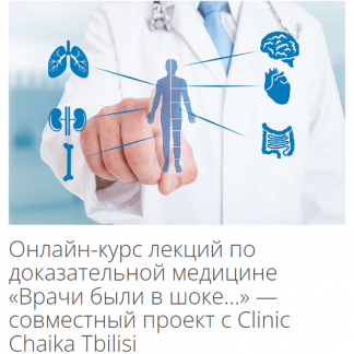 [Архэ][Clinic Chaika Tbilisi] Врачи были в шоке. Мир гормонов — как в сбое системы не путать причину со следствием? Лекция 2 (2024)