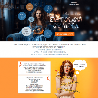 [Ци Мэнь][Евгения Бреус] Бытовой оракул (2024)