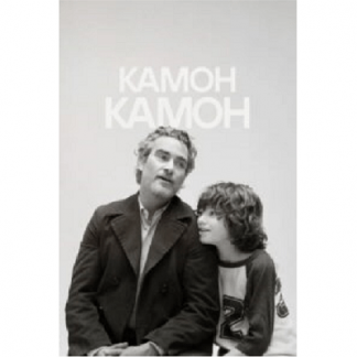 [Катерина Суратова] Разбор фильма «Камон Камон» (2024) [Психоаналитический киноклуб]