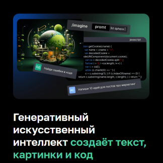 [Нетология][Никита Наумов, Артем Денисов] Нейросети для каждого: как решать рабочие задачи быстрее (2023)