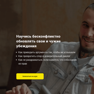 [Р. Тарасов, А. Али, У. Сафонов] Уличная эпистемология [тариф "Только теория"]