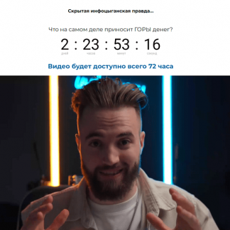 [Усатый Маркетолог][Артём Москалюк] High-C оффер: как получать в 3-10 раз больше продаж (2024)