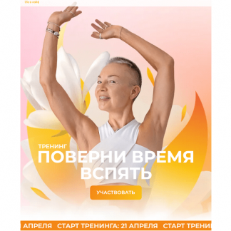 [Елена Пятибрат] Поверни время вспять. Японская остеопатия для молодости лица (1-7 блоки) (2024)