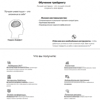 [leaguesm] Обучение трейдингу (2024) [тариф "Индивидуальное наставничество"]