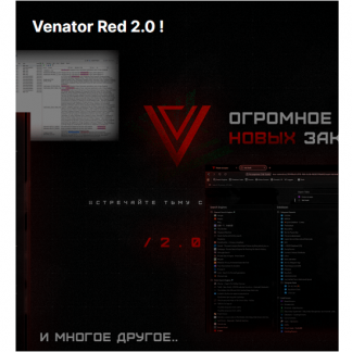 [Venator Browser] Закладки, каталог и статьи из OSINT браузера Venator Red 2.0 (2024) [тариф "Venator | Red"]
