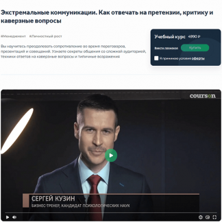 [Сергей Кузин] Экстремальные коммуникации. Как отвечать на претензии, критику и каверзные вопросы (2024)