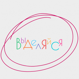 [Александр Медведев] Выделяйся (2024)