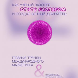 [Наташа Панфилова] Вебинар Reels (2024)