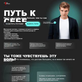 [Никита Куракин] Путь к себе (2023) [АнтиНорма] [тариф "Психология"]