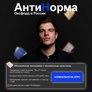 [Никита Куракин] Распаковщик (2023) [АнтиНорма]