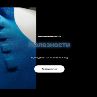 [Ольга Петрова] Группа "Полезности". Первое полугодие 2024 + МК за всё прошлое время [platyushko]