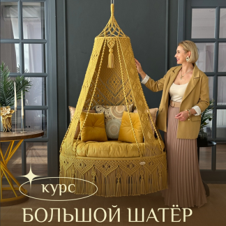 [Наталья Никулина] Большой шатер (2023) [relax_gamak]