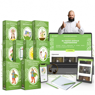 [Алексей Маматов] Баланс гормонов. Код красоты и активности (2023) [тариф "Премиальный"]