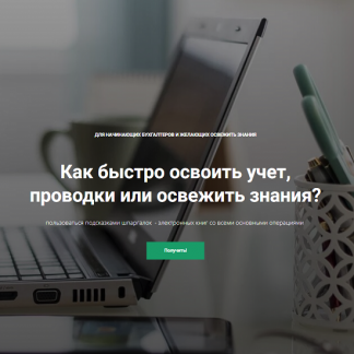 [Дина Краснова] Шпаргалки: Зарплата, НДС, ОСНО, Прибыль, УСН (2024) [Азбуха]