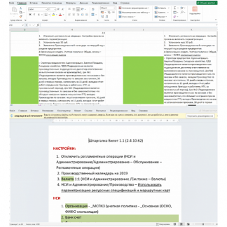 [Инфостарт] Экзамен 1С: Специалист-консультант "Управление производством и организация ремонтов" в 1С:ERP. Полные и правильные решения билетов (2024)