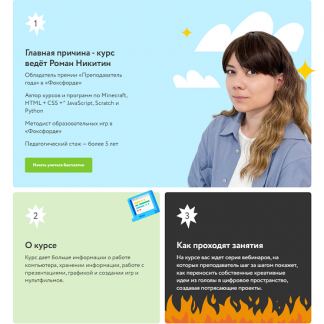 [Роман Никитин] Программирование игр на языке Scratch продолжающего уровня для учеников 3-6 классов (2023/24 уч. год) [Фоксфорд]